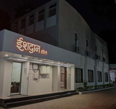 Ishadan Hall